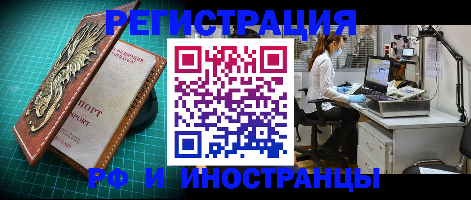 временная регистрация в квартире в Иркутской области