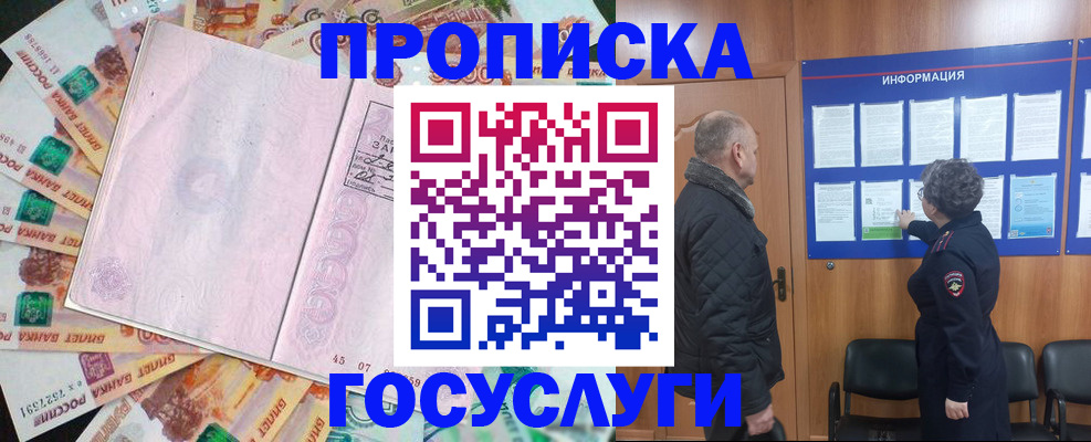 временная регистрация адрес в Иркутской области