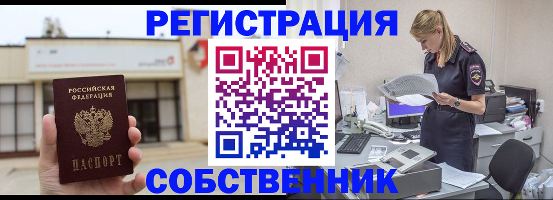 прописка 2025 в Иркутской области