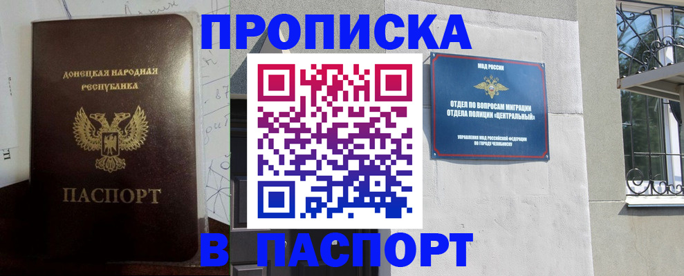 регистрация в Иркутской области