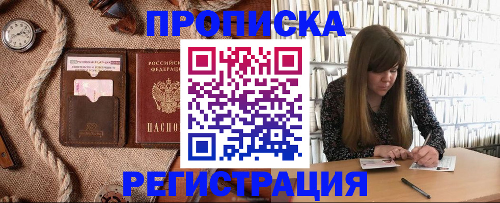 временная регистрация собственник в Иркутской области