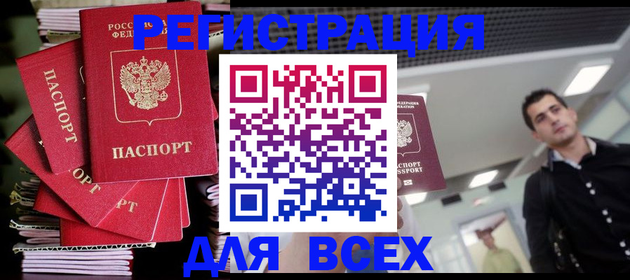прописка паспорт в Иркутской области