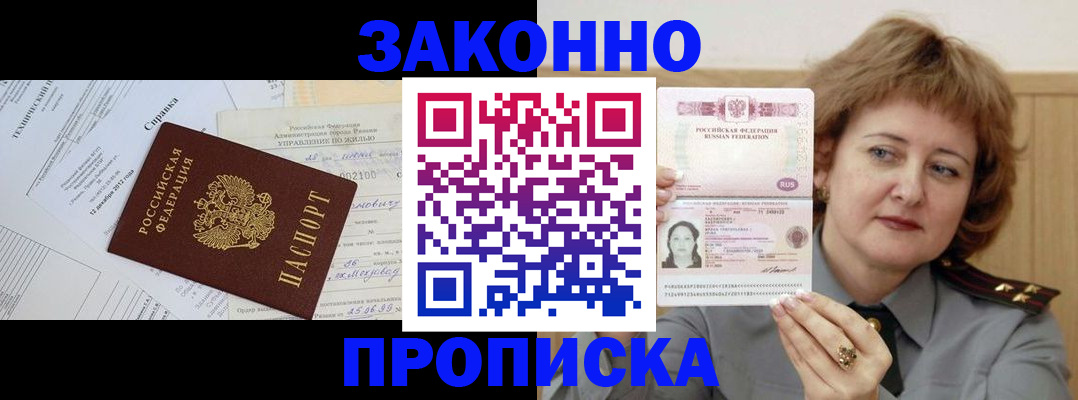 временная регистрация 2025 в Иркутской области