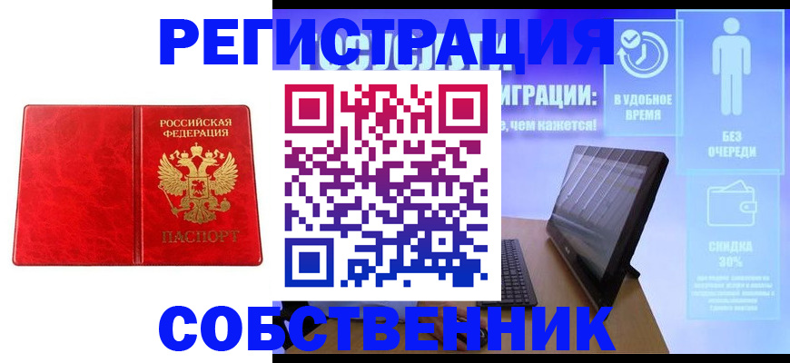 регистрация для дет. сада в Иркутской области