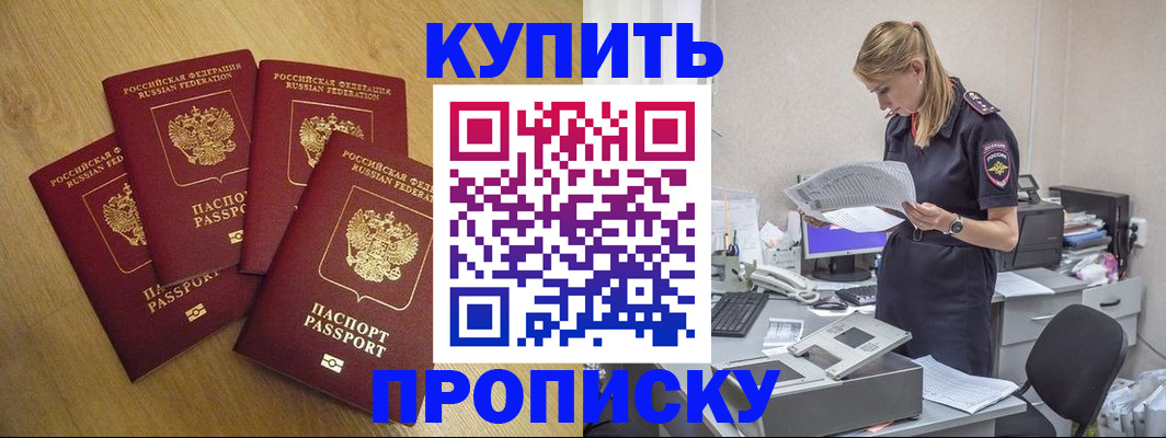 прописка для кредита в Иркутской области